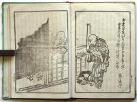 柳髪新話 浮世床
