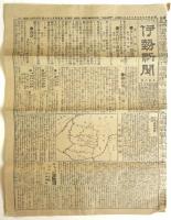 伊勢新聞 明治天皇崩御関係　11部
