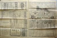 大阪朝日新聞附録(月特集)