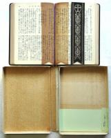 新約聖書・詩篇