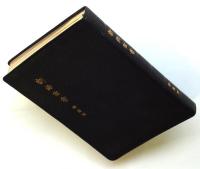 新約聖書・詩篇