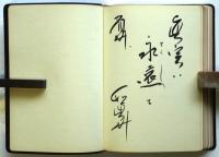 新約聖書・詩篇