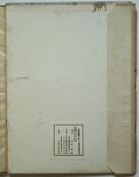 Henry Irving, Ellen Terry ： a book of pertraits　復刻叢書第二