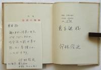 詩集 貝殻の情熱