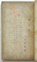 花の詩