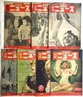 旬刊ニュース NEWS　創刊号～No.55(第4巻第6号)　内35冊
