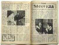 旬刊ニュース NEWS　No.31