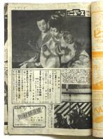 旬刊ニュース NEWS　No.31