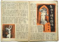 旬刊ニュース NEWS　No.48　H.ブリストル「本願寺床下を覗く」