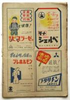 旬刊ニュース NEWS　No.48　H.ブリストル「本願寺床下を覗く」