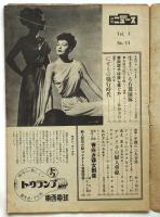 旬刊ニュース NEWS　No.48　H.ブリストル「本願寺床下を覗く」