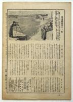 月刊ソヴィエト　創刊号