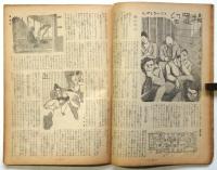 漫画－見る時局雑誌－ 第17巻第5号　特集：税