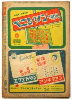 漫画－見る時局雑誌－ 第17巻第5号　特集：税