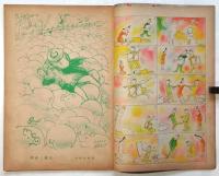 漫画－見る時局雑誌－ 第17巻第11号