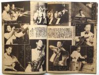 世界画報　第8号　特集：ファシズムの根をたとう！