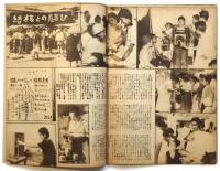 世界画報　第7号　結核との闘ひ