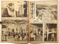 世界画報　第7号　結核との闘ひ