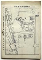 東郷精神　第108号