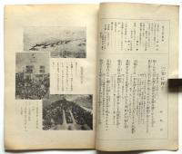 東郷精神　第108号