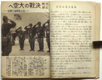 講談俱楽部　第34巻第10号