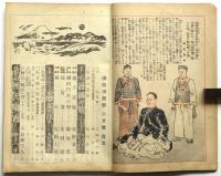 講談俱楽部　第35巻第2号
