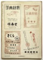 BBBB　創刊号