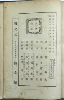 パウルゼン 倫理学大系