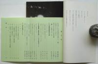 三池炭鉱労働組合「CO患者を守る会」資料　5点