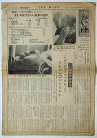 三池炭鉱労働組合「CO患者を守る会」資料　5点