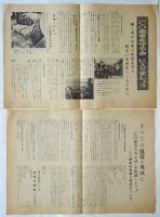 三池炭鉱労働組合「CO患者を守る会」資料　5点