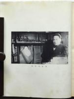 洋行百面相　里見宗次装画