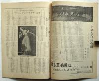 舞踊タイムス　第126号
