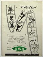 舞踊タイムス　第126号