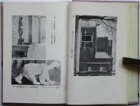 陶磁工藝篇　工藝叢書