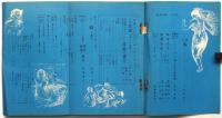 美術手帖　第170号　特集：オーギュスト/ルノワール