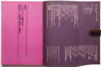 美術手帖臨時増刊号　第448号　アクリル画[材料と表現]