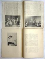 日佛藝術　No.3－No.18　内14冊