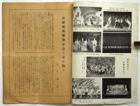 SKD友の会機関誌 虹　第4号－第24号　内12部