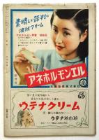 松竹　第3巻第8号