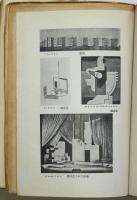 マーツア　現代欧州の芸術　マルクス主義芸術理論叢書8