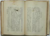 マーツア　現代欧州の芸術　マルクス主義芸術理論叢書8