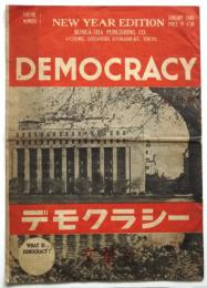 DEMOCRACY デモクラシー　創刊号