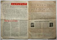 DEMOCRACY デモクラシー　創刊号