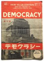 DEMOCRACY デモクラシー　創刊号