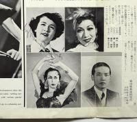 ジャズ・マリンバの女王トニー・ラ・ルー/益田隆南米土産“血と花” 公演プログラム