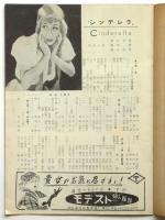 貝谷八百子バレエ団 シンデレラ/小牧正英バレエ団 白鳥の湖　プログラム