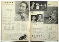 貝谷八百子バレエ団 シンデレラ/小牧正英バレエ団 白鳥の湖　プログラム