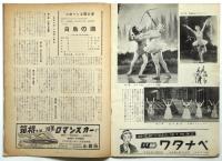 貝谷八百子バレエ団 シンデレラ/小牧正英バレエ団 白鳥の湖　プログラム