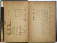 イブセン 建築師